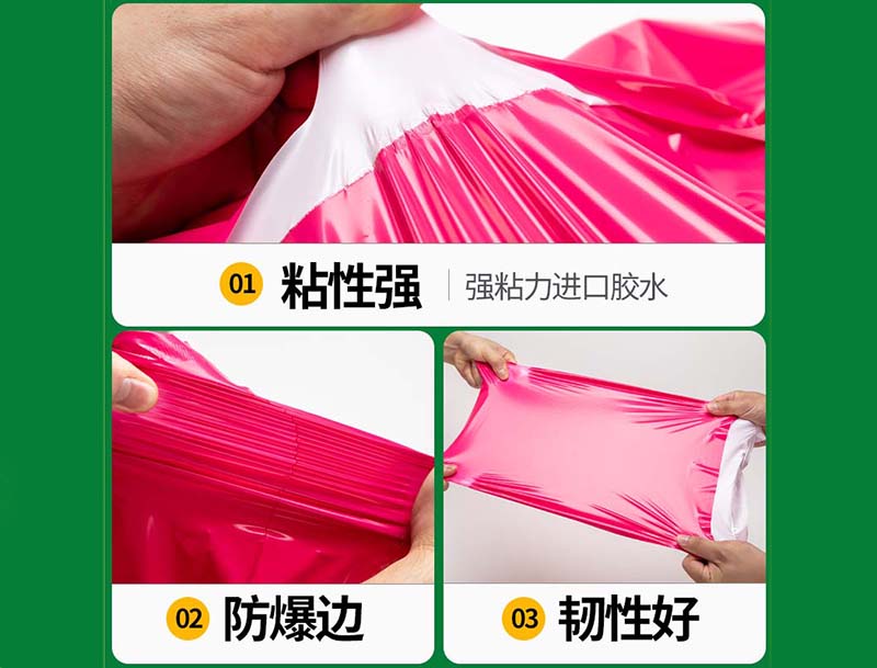 维扬玫红色快递袋-04