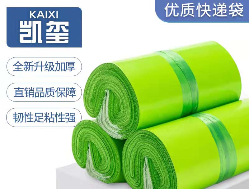 维扬果绿色快递袋批发