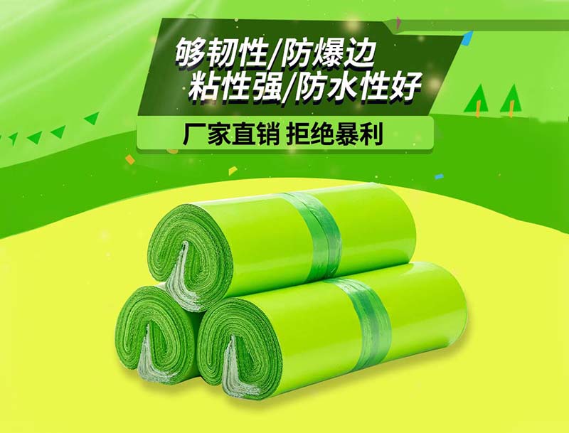 维扬果绿色快递袋-03
