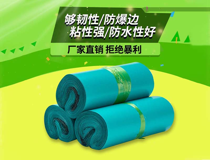 维扬绿色快递袋-04