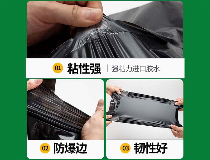 维扬黑色快递袋-04