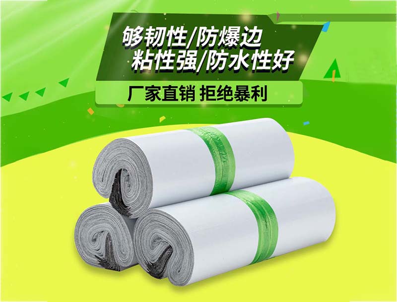 维扬白色快递袋-03